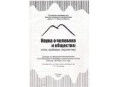 book Проблемы метисации у тоболо-иртышских татар