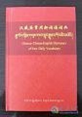 book 汉藏英常用新词语词典. Chinese-Tibetan-English Dictionary of New Daily Vocabulary. རྒྱ་བོད་དབྱིན་གསུམ་གསར་བྱུང་རྒྱུན་བཀོལ་མིང་མཛོད།