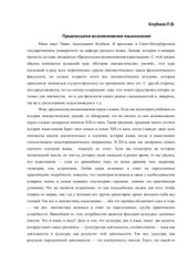 book Предпосылки возникновения языкознания