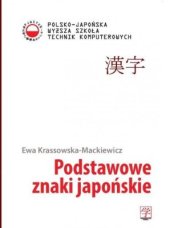 book Podstawowe znaki japońskie