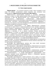 book Философия (часть 1)