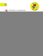 book Литературное чтение. Рабочая тетрадь. 1 класс