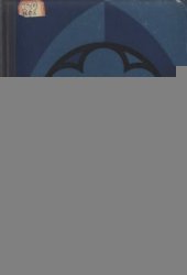 book Художественно-историческая хрестоматия. Средние века