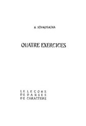 book Четыре экзерсиса. Уроки характерного танца