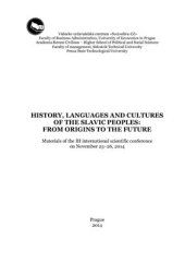 book История, языки и культуры славянских народов: от истоков к грядущему