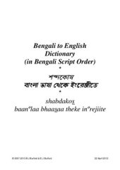 book Bengali to English Dictionary (in Bengali Script Order)