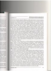 book Особливості правового регулювання інститутів спільного інвестування