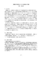 book A Study on the Tone of Tangut from Tibetan Transcriptions 荒川 慎太郎. 夏藏対音資料からみた西夏語の声調