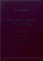 book Политическая биография Сталина. Том III