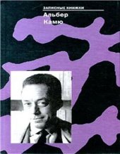 book Из записных книжек