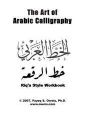 book The Art of Arabic Calligraphy. Riq'a Style Workbook