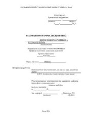 book Философия Марксизма и Неомарксизма