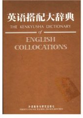 book The Kenkyusha Dictionary of English Collocations