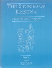 book The Stories of Krishna. A Sanskrit Coursebook for Beginners. Vol. 2