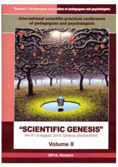 book О некоторых аспектах теории мышления в бихевиоризме