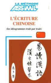 book L'écriture chinoise. Les idéogrammes trait par trait