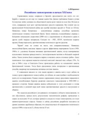 book Российское танкостроение в начале XXI века