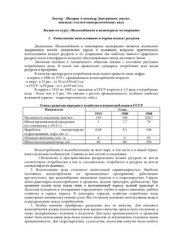 book Лекции по курсу Водоснабжение и инженерные мелиорации