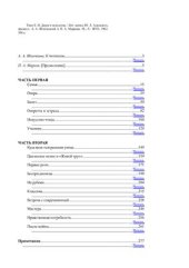 book Дороги искусства