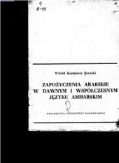 book Zapożyczenia arabskie w dawnym i współczesnym języku amharskim