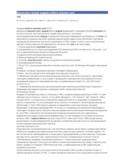 book и соавт. Диагностика и лечение синдрома слабости синусового узла