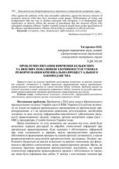 book Проблемні питання вивчення кількісних та якісних показників злочинності в умовах реформування кримінально-процесуального законодавства