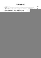 book Ювенальные технологии в Украине