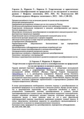 book Теоретические и практические аспекты ценообразования на природный газ на внутреннем и внешнем рынках