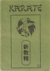 book Каратэ для мальчиков (Oyama Masutatsu. BOYS' KARATE)