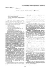 book Основы морфологии андроновского орнамента