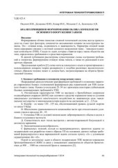 book Анализ принципов формирования облика комплексов основного вооружения танков