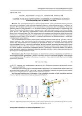 book Ударные резонансы в бронекорпусах военных гусеничных и колесных машин при осуществлении стрельбы