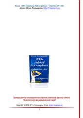 book 500+ советов для похудения. Советы 1-300