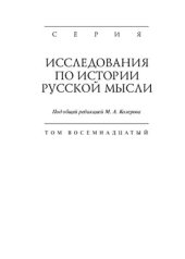 book Национализм. Полемика 1909-1917