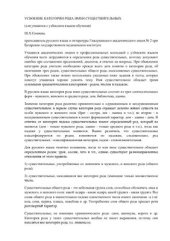 book Усвоение категории рода имён существительных (для учащихся с узбекским языком обучения)