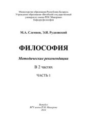 book Философия