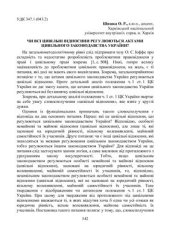 book Чи всі цивільні відносини регулюються актами цивільного законодавства України?