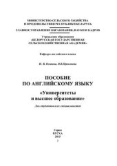 book Пособие по английскому языку