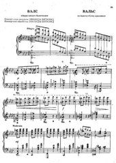 book Вальс из балета Семь Красавиц