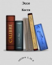 book Как стать счастливым