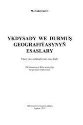 book Ykdysady we durmuş geografiýasynyň esaslary