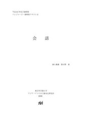 book 岡口典雄 萩田博. パンジャービー語会話