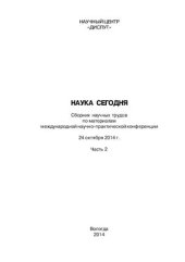 book Характеристика молочной продуктивности и воспроизводительных качеств коров