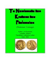 book Ta Nomismata tou Kratous ton Ptolemaion(Ptolemaic Coinage)