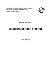 book Экономическая теория