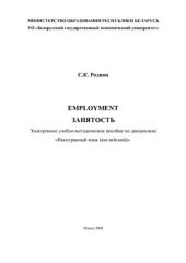 book Employment