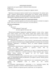 book Выражение времени (упражнения для студентов групп с узбекским языком обучения)