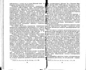 book Потребительская кооперация СССР