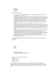 book Конец проекта Украина