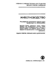 book Животноводство